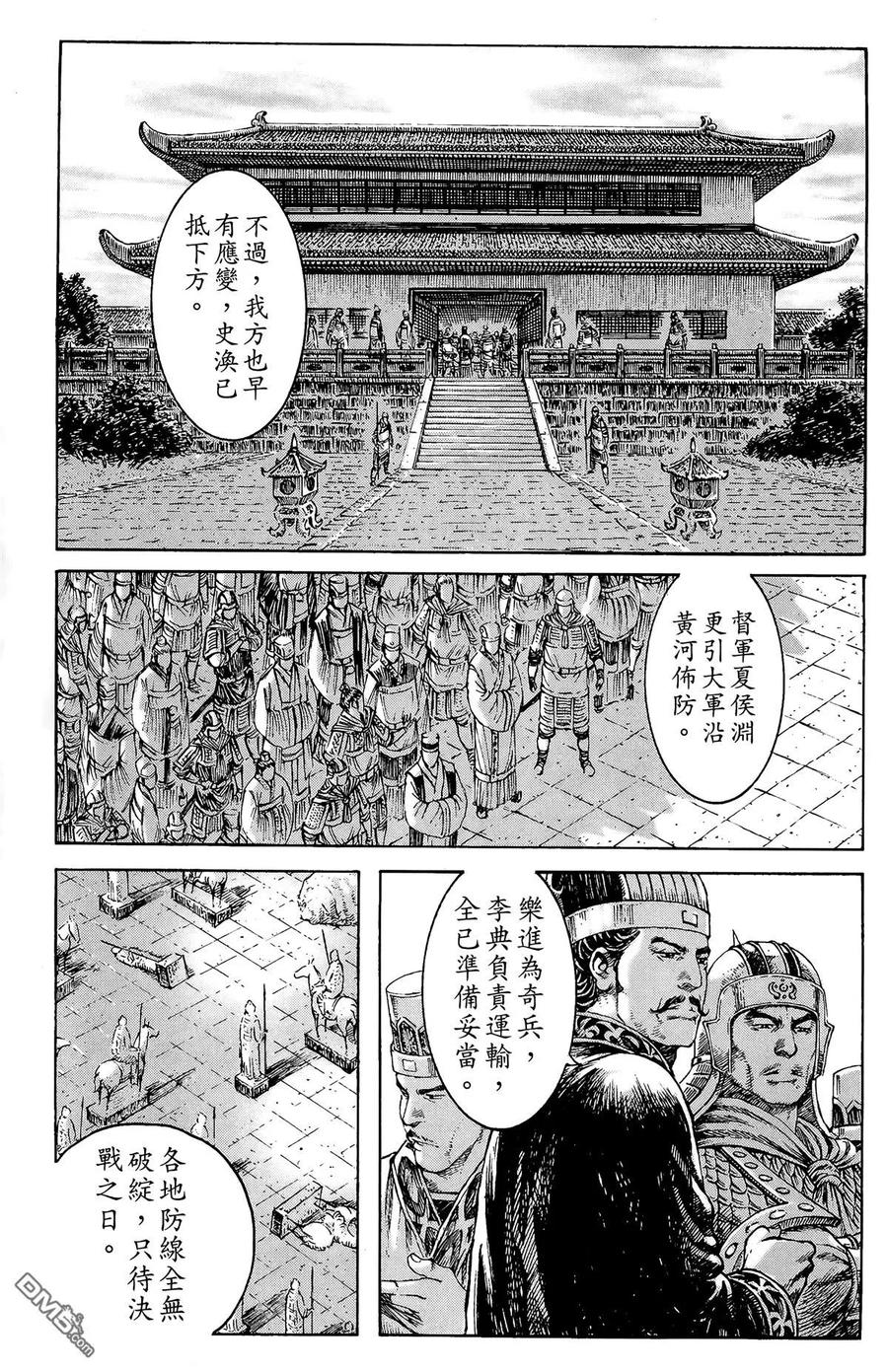 火凤燎原 第34卷 第6页