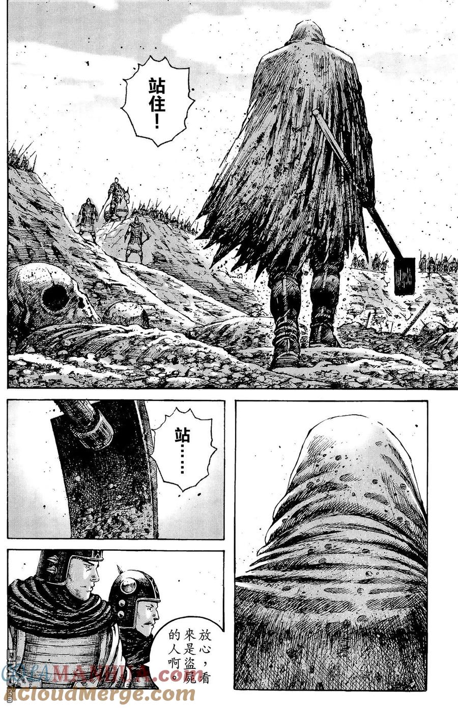 火凤燎原 第34卷 第73页