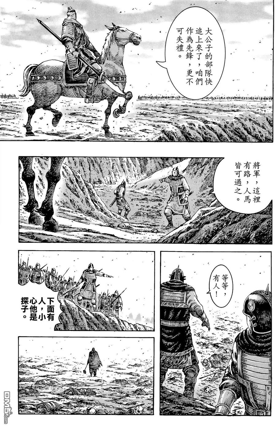 火凤燎原 第34卷 第72页