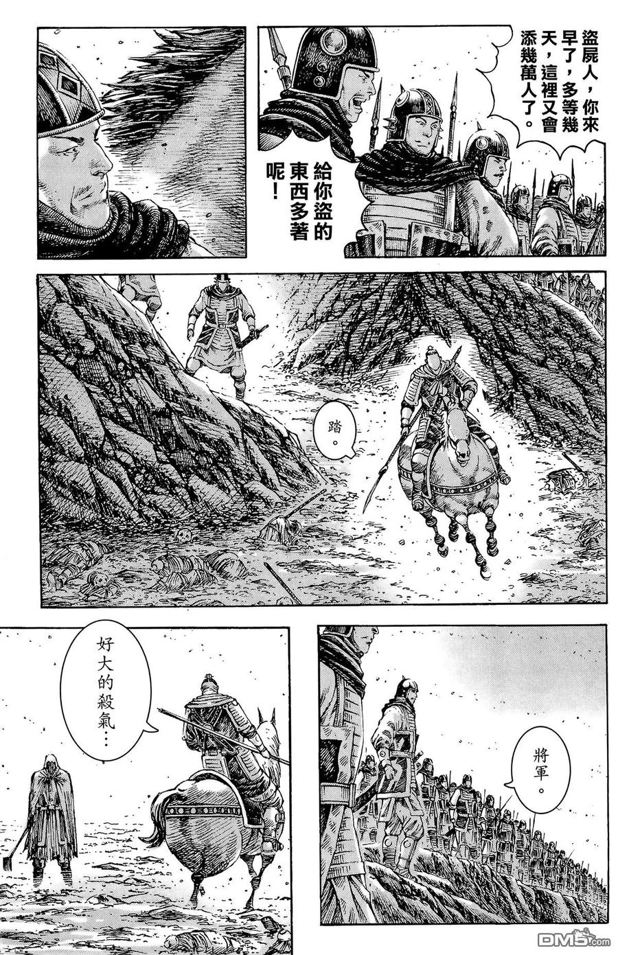 火凤燎原 第34卷 第74页