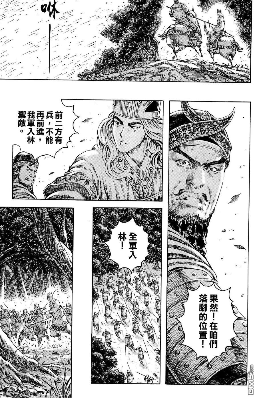 火凤燎原 第34卷 第178页