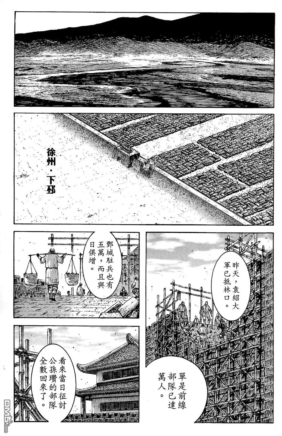 火凤燎原 第34卷 第54页