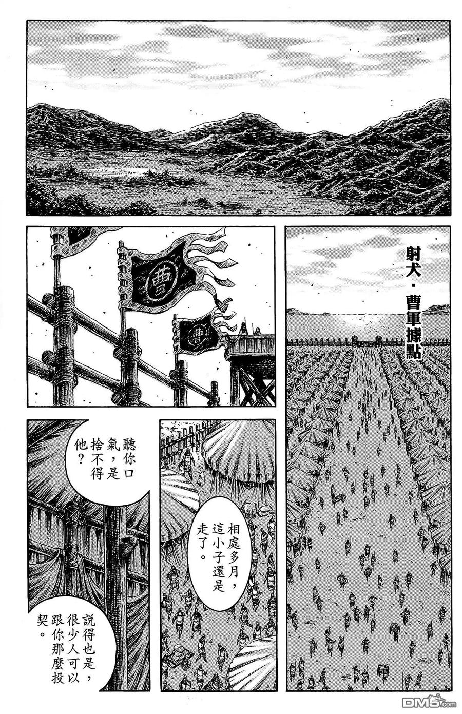 火凤燎原 第34卷 第32页