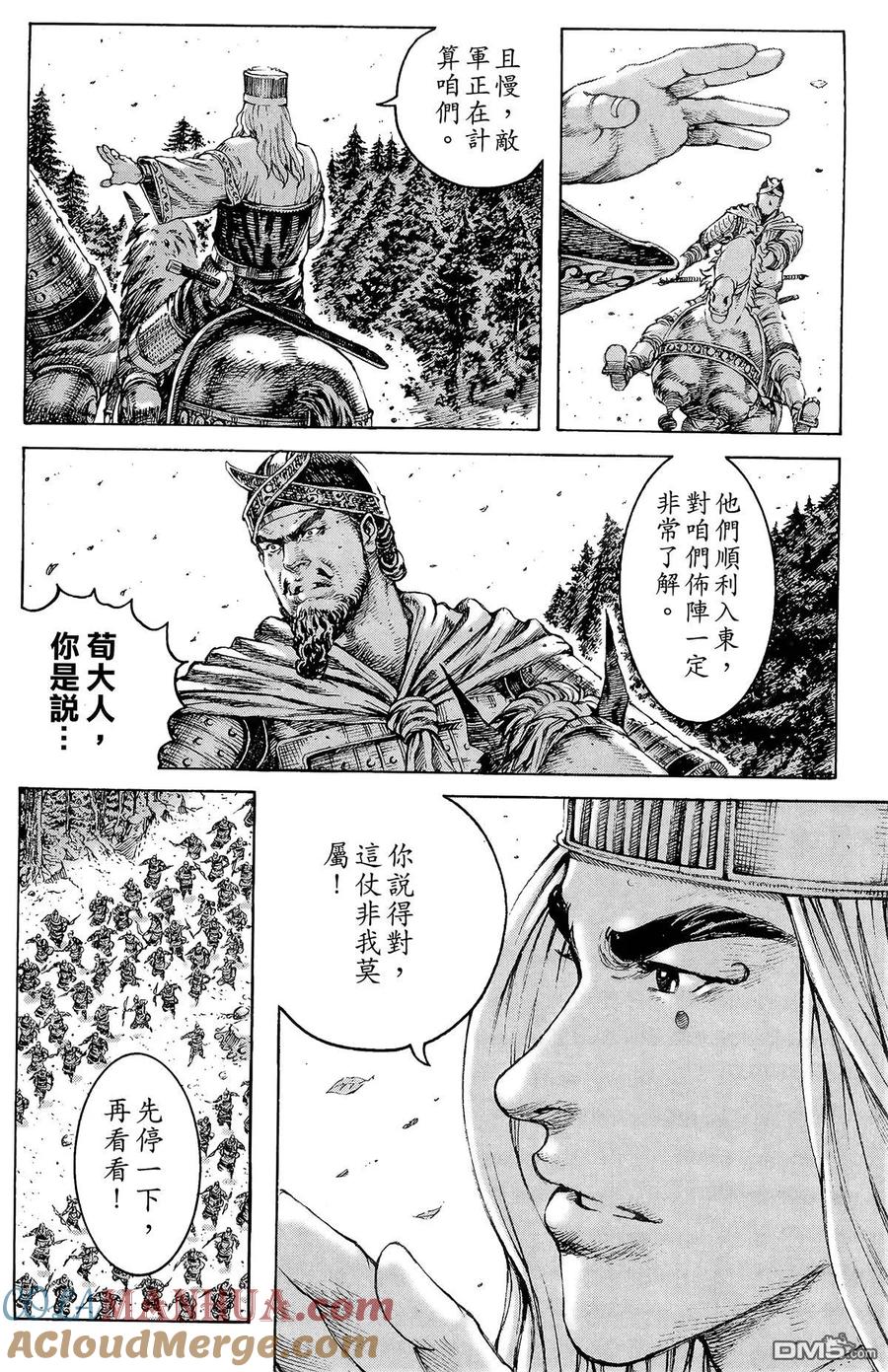火凤燎原 第34卷 第177页