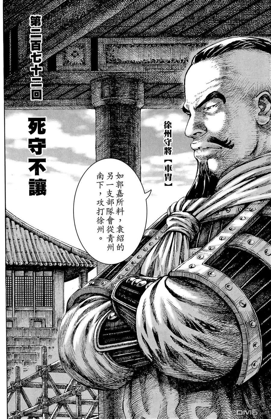 火凤燎原 第34卷 第55页