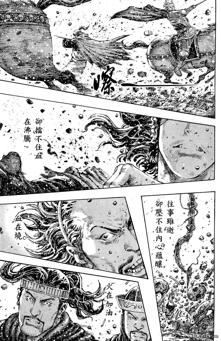 火凤燎原 第34卷 第100页