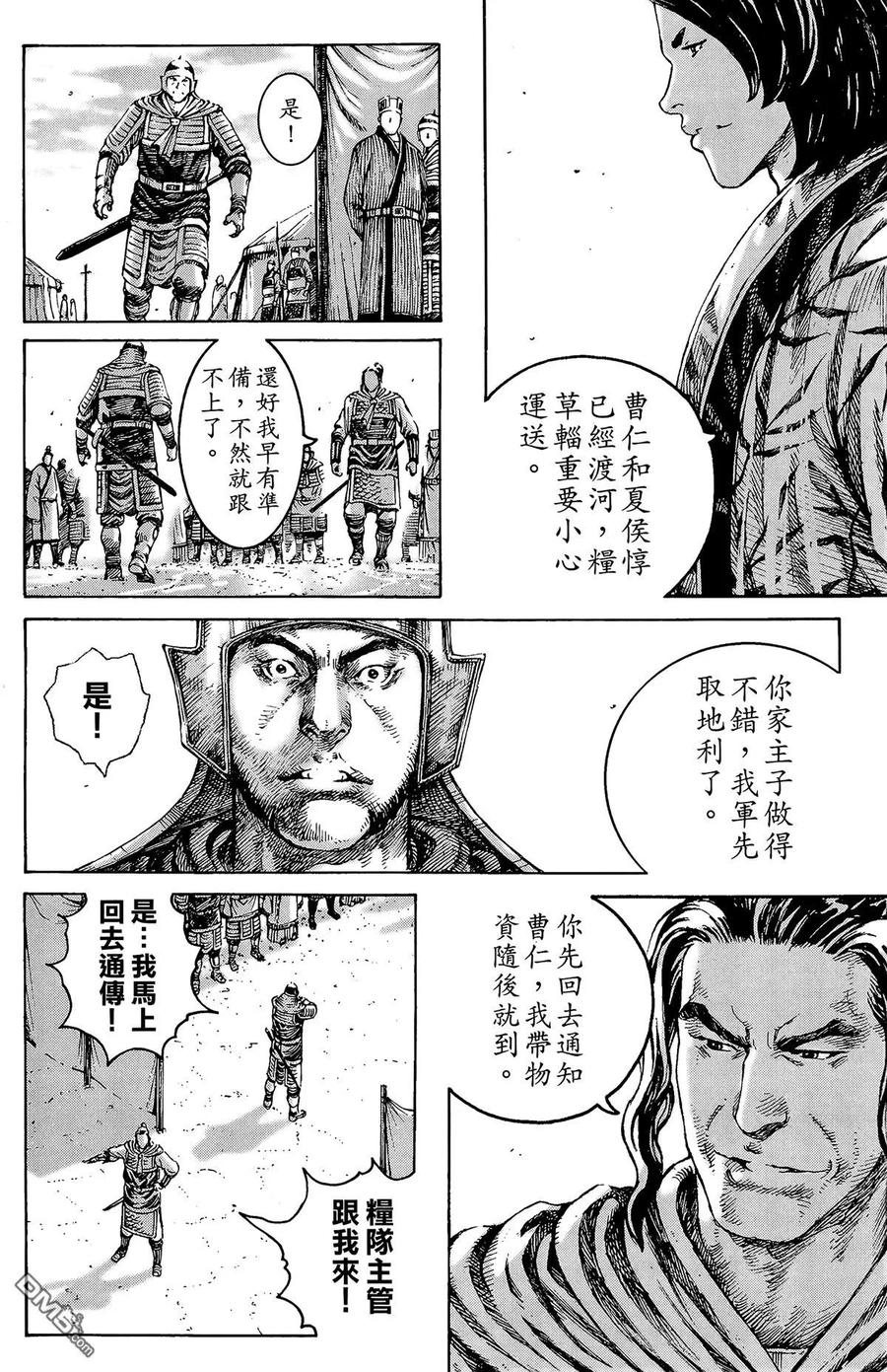 火凤燎原 第34卷 第43页