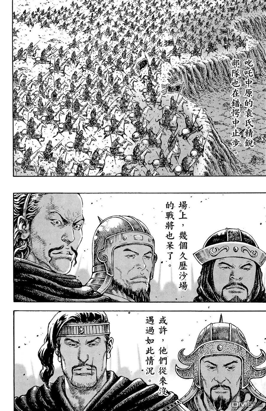 火凤燎原 第34卷 第83页