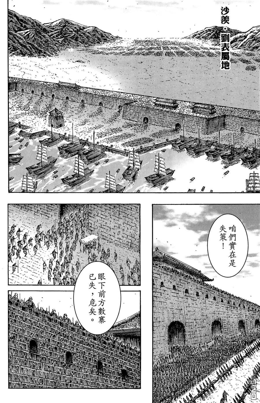 火凤燎原 第34卷 第47页
