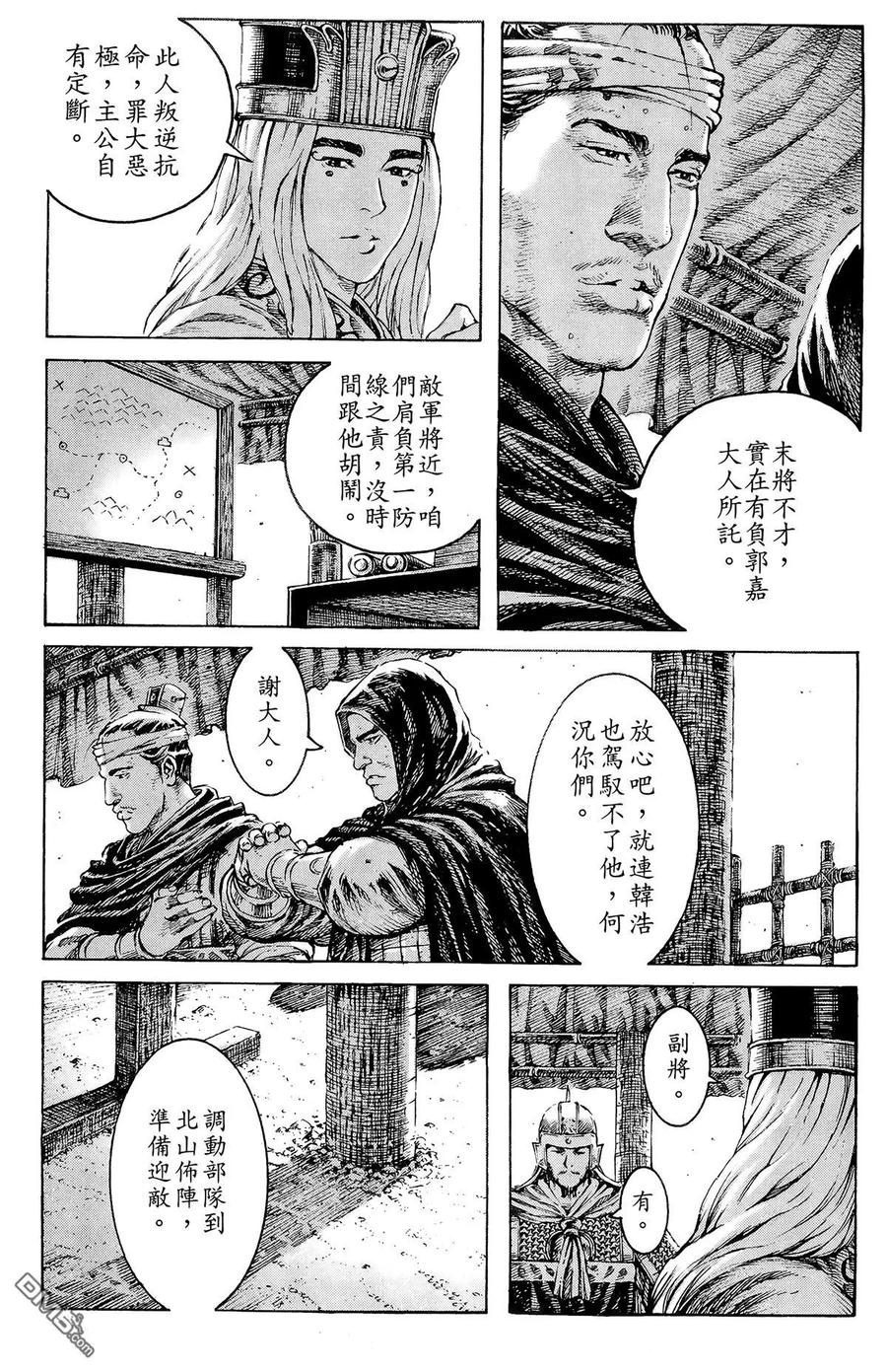 火凤燎原 第34卷 第148页