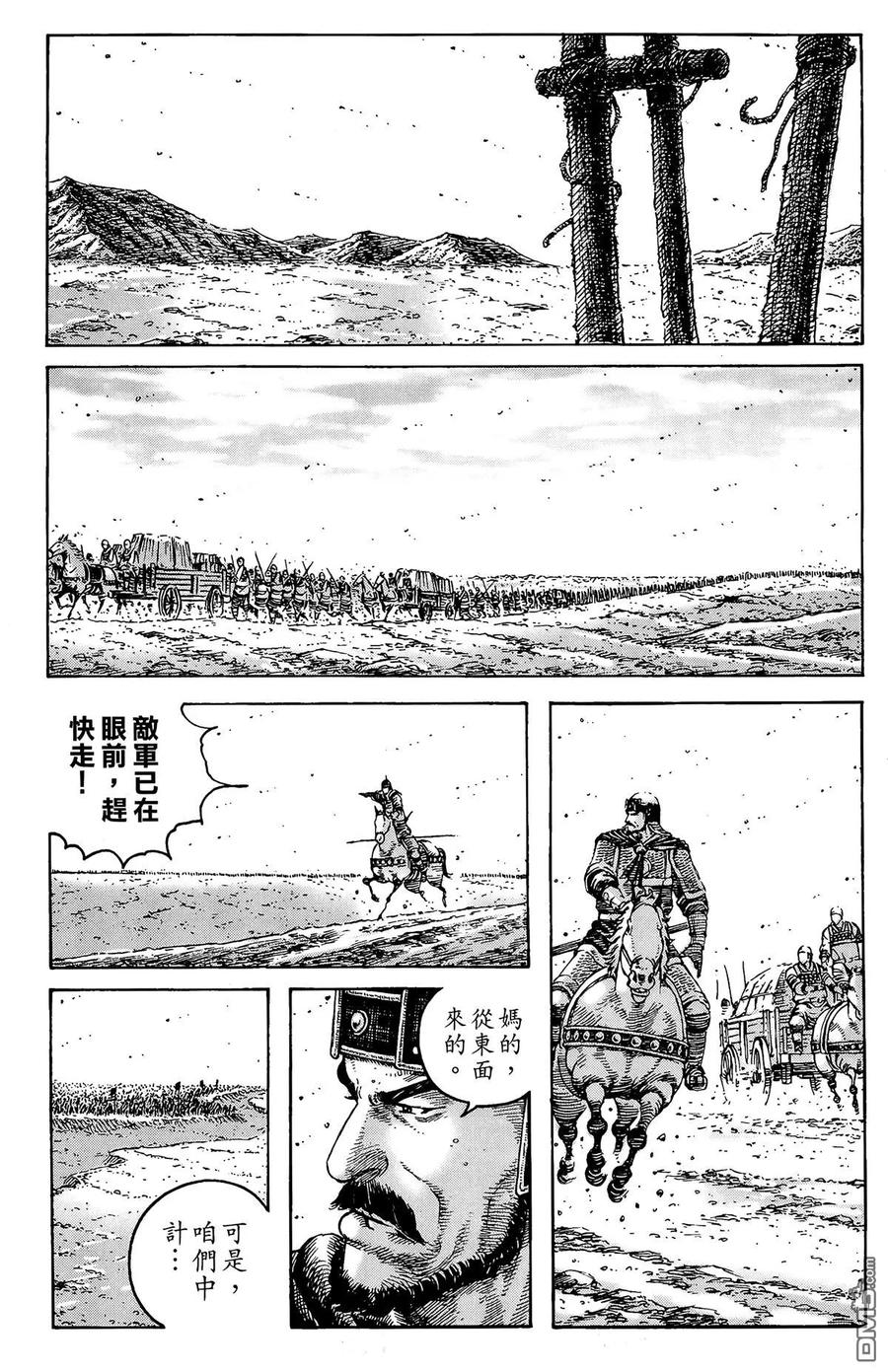 火凤燎原 第34卷 第80页