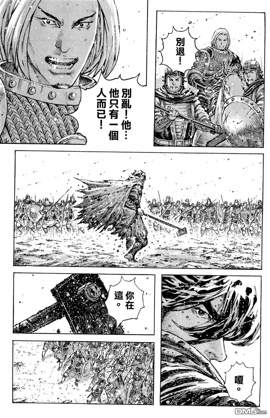 火凤燎原 第34卷 第120页