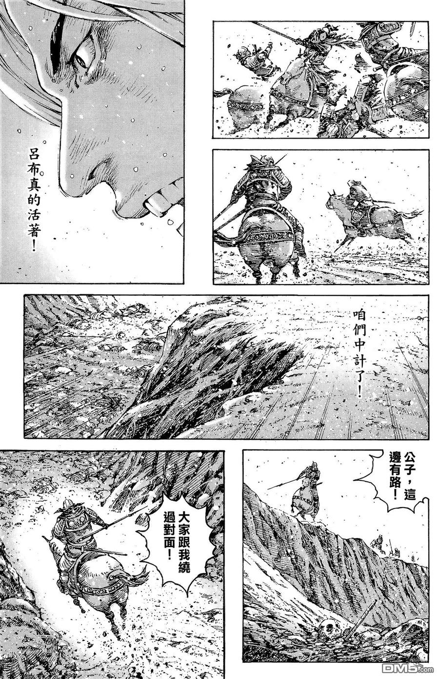 火凤燎原 第34卷 第140页
