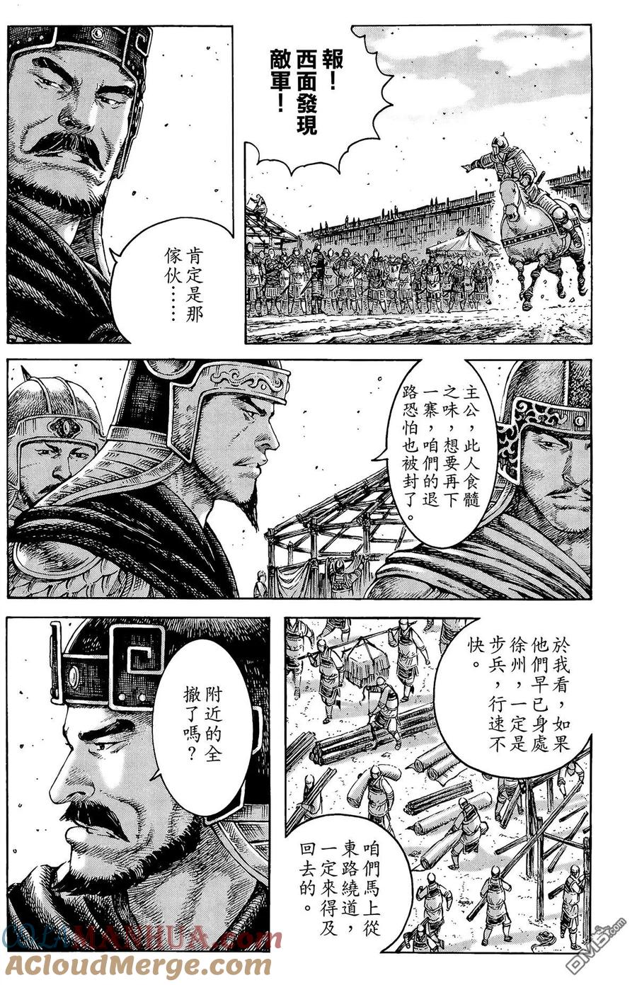 火凤燎原 第34卷 第69页