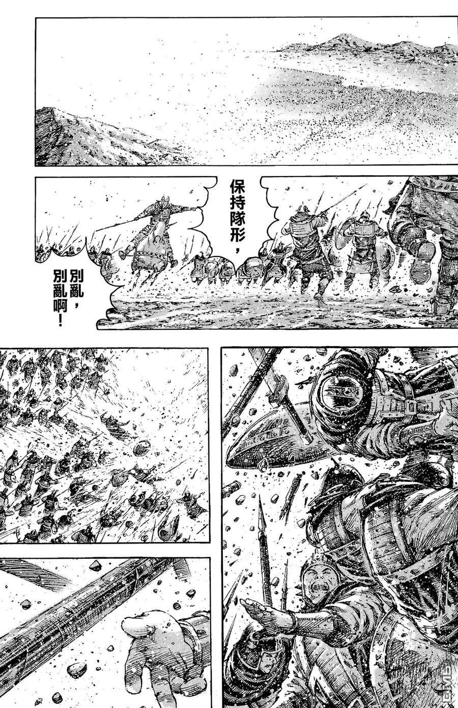 火凤燎原 第34卷 第128页