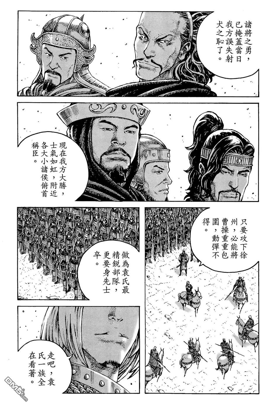 火凤燎原 第34卷 第64页