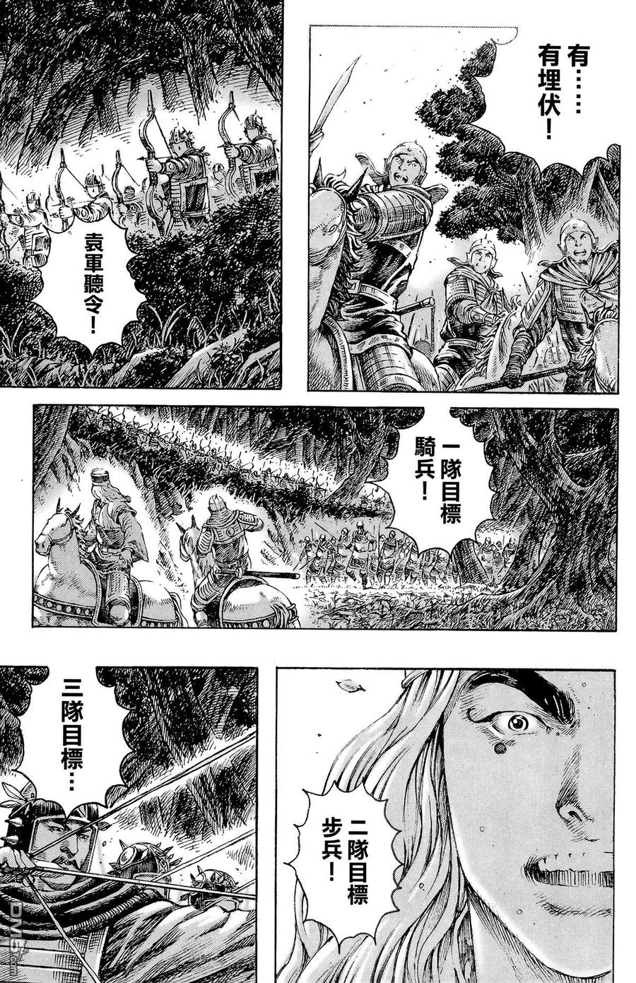 火凤燎原 第34卷 第182页