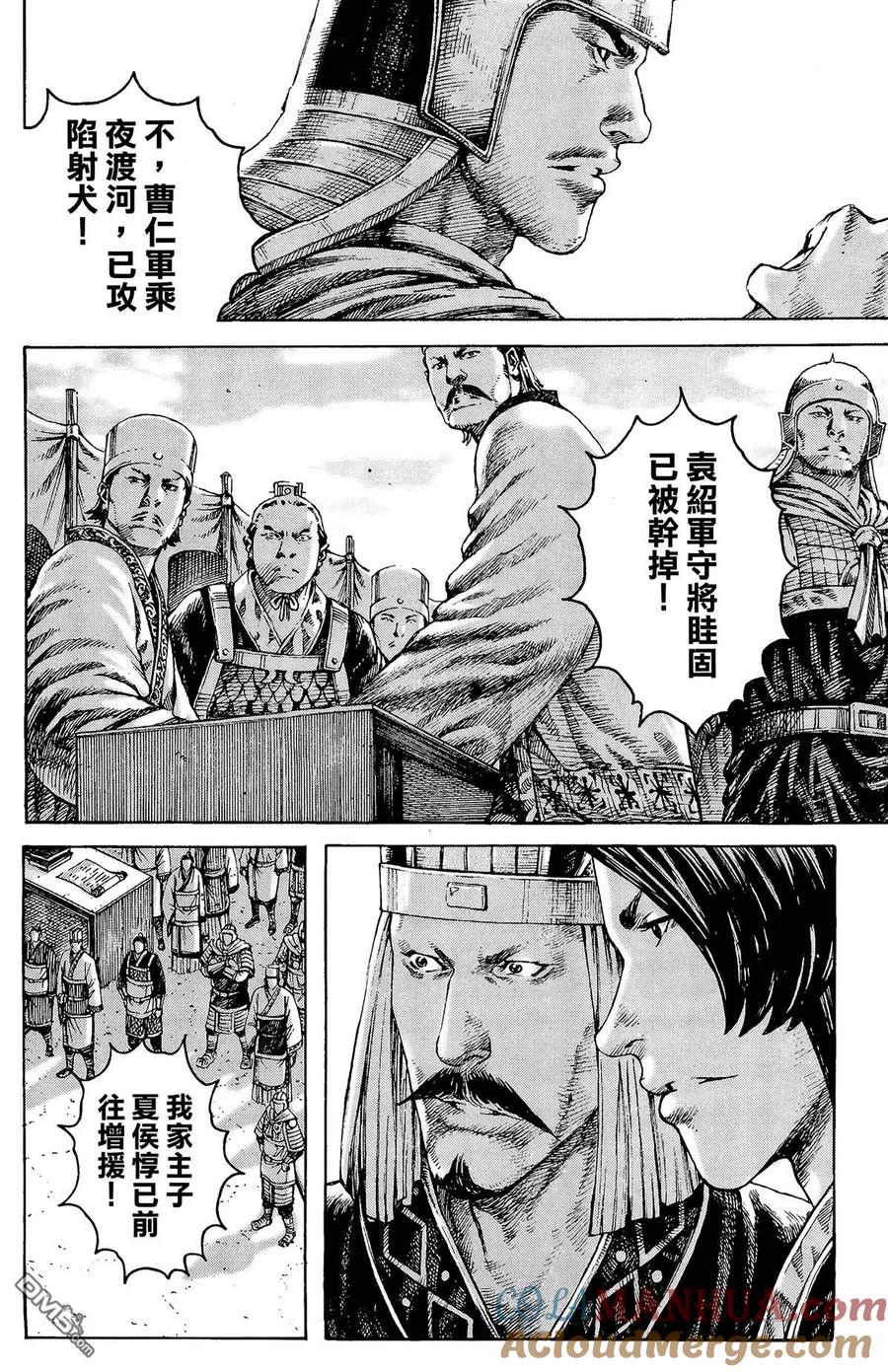 火凤燎原 第34卷 第41页