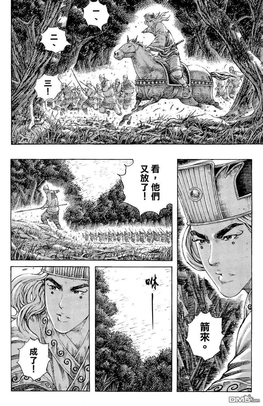 火凤燎原 第34卷 第179页