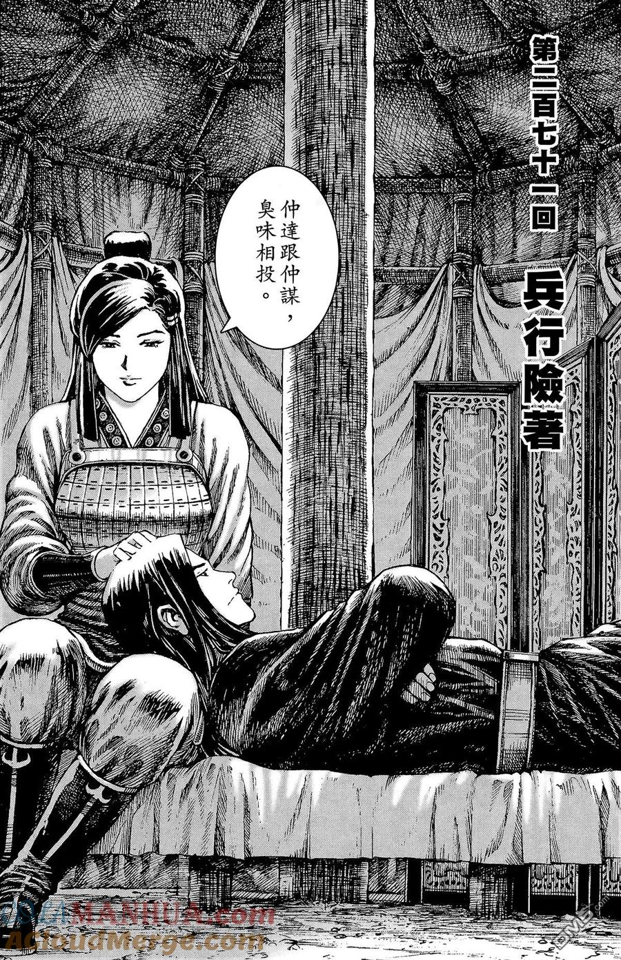 火凤燎原 第34卷 第33页