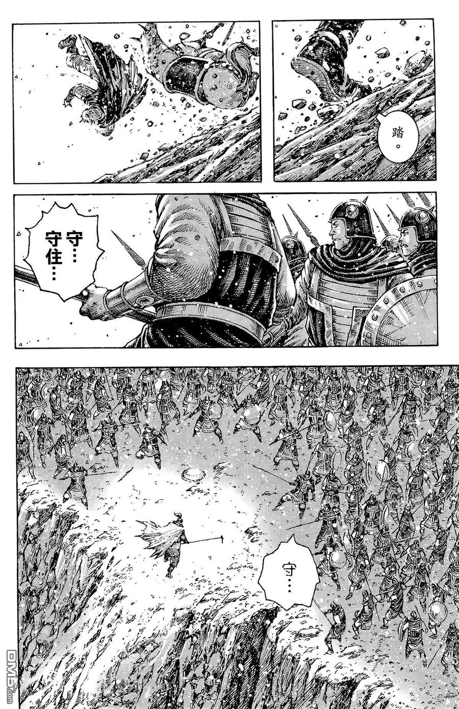 火凤燎原 第34卷 第119页