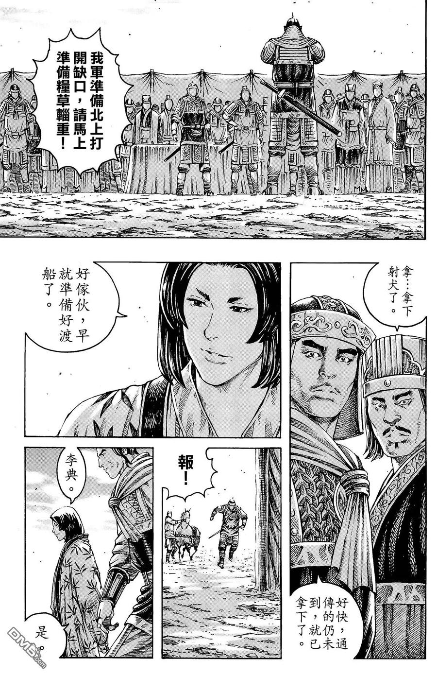 火凤燎原 第34卷 第42页