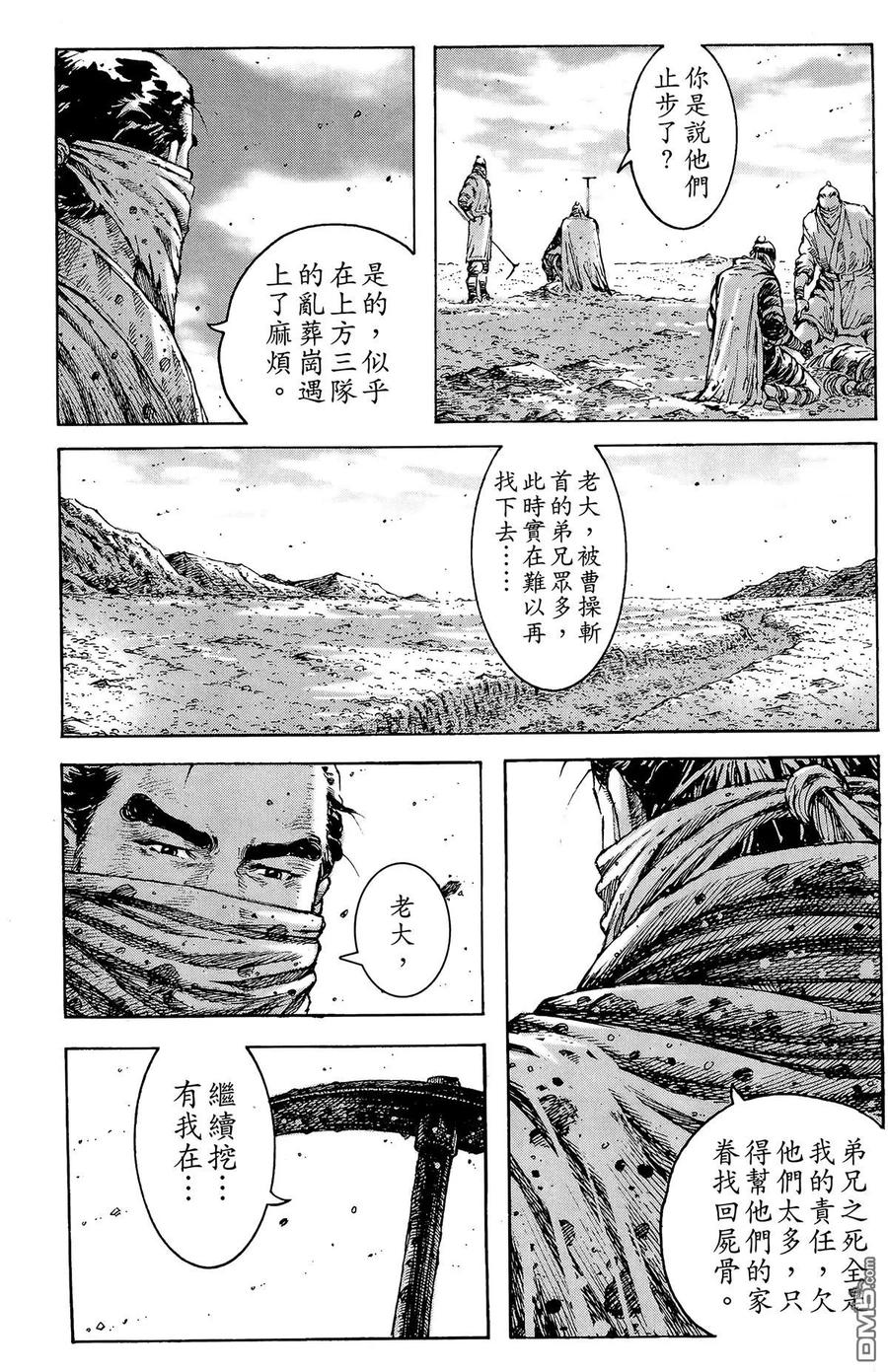 火凤燎原 第34卷 第124页
