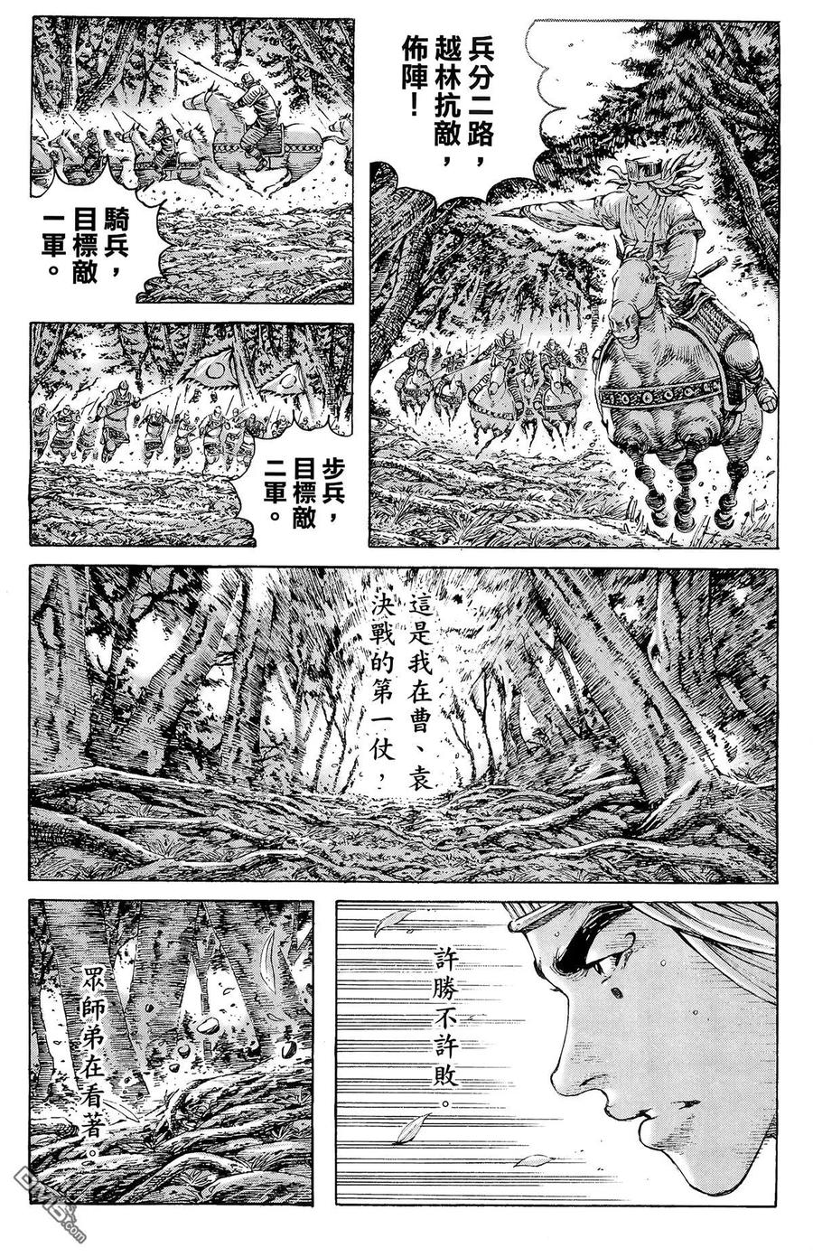 火凤燎原 第34卷 第180页