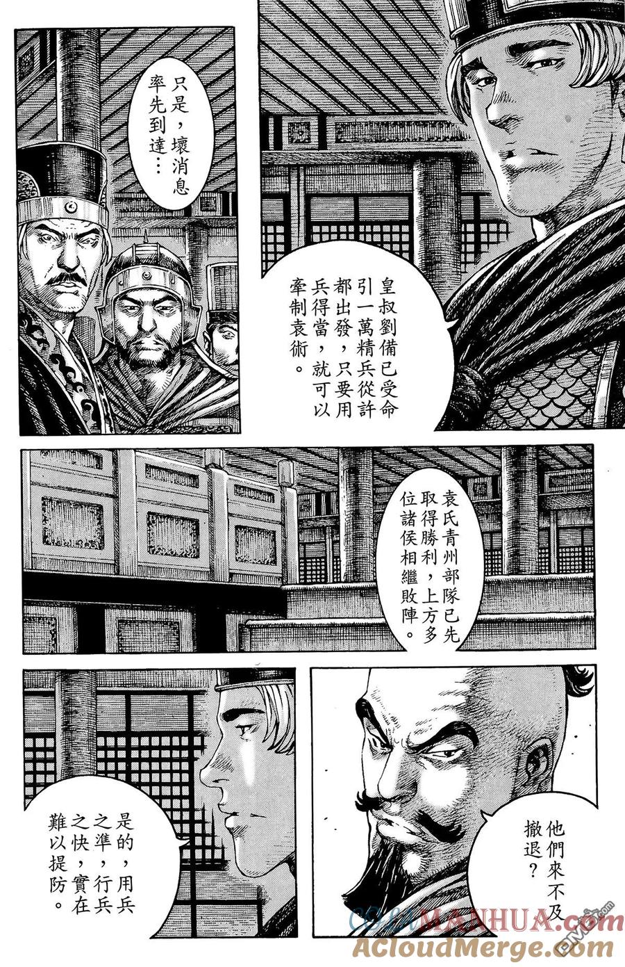 火凤燎原 第34卷 第57页