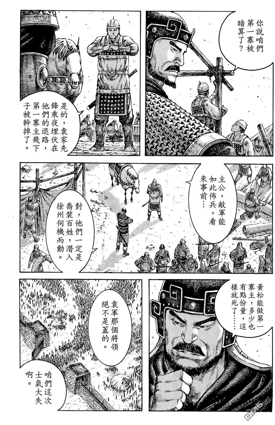 火凤燎原 第34卷 第68页
