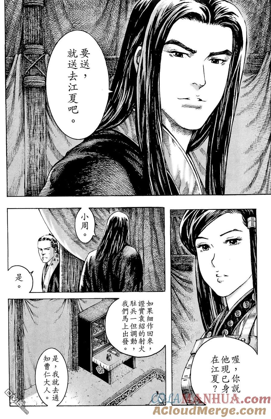 火凤燎原 第34卷 第37页