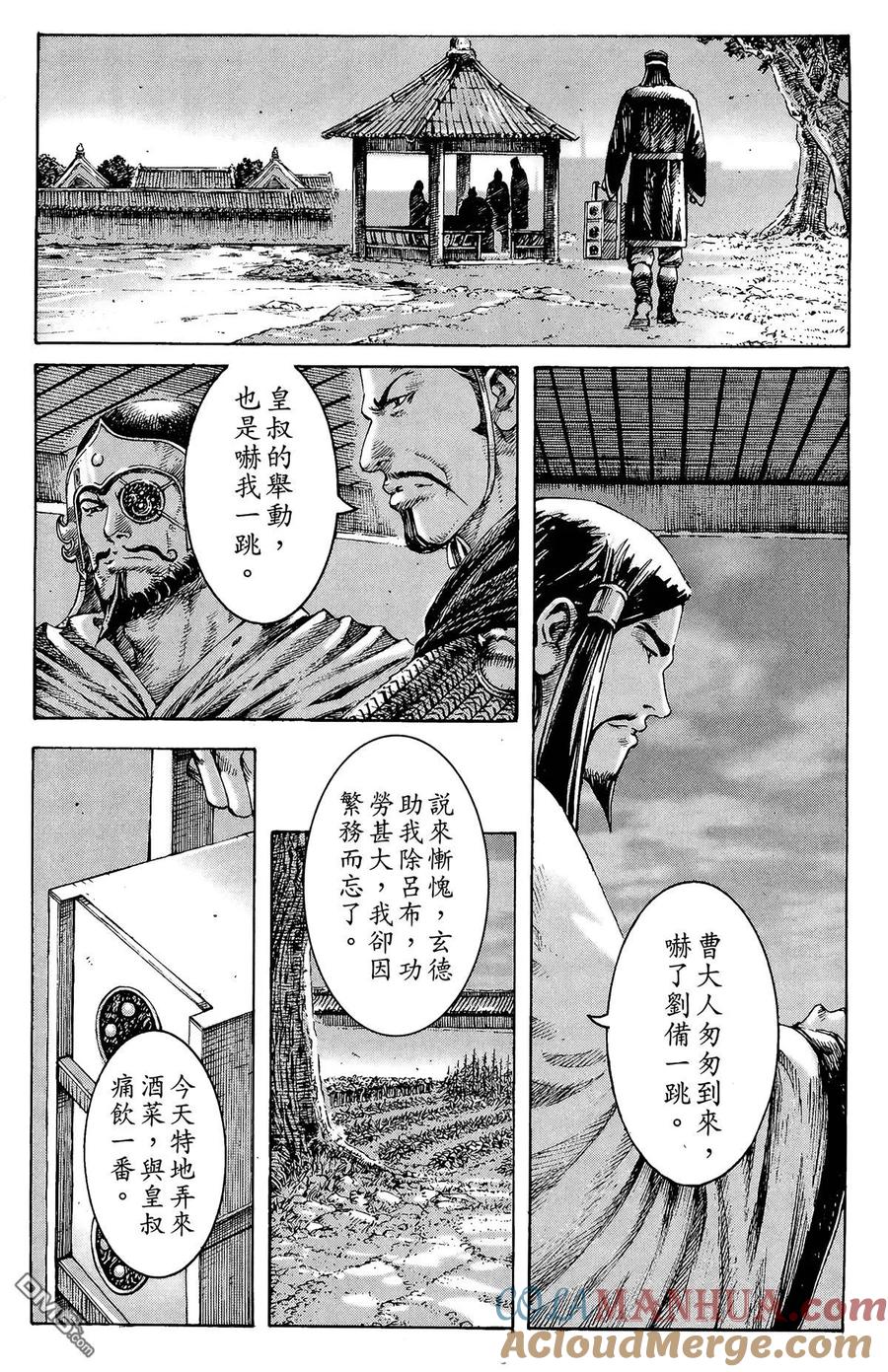 火凤燎原 第34卷 第17页