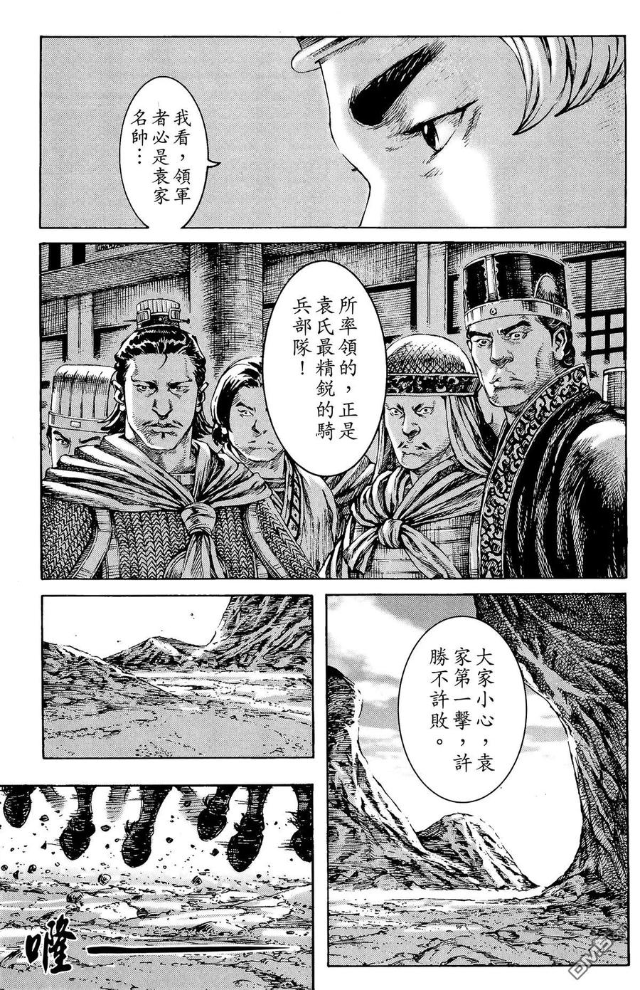 火凤燎原 第34卷 第58页