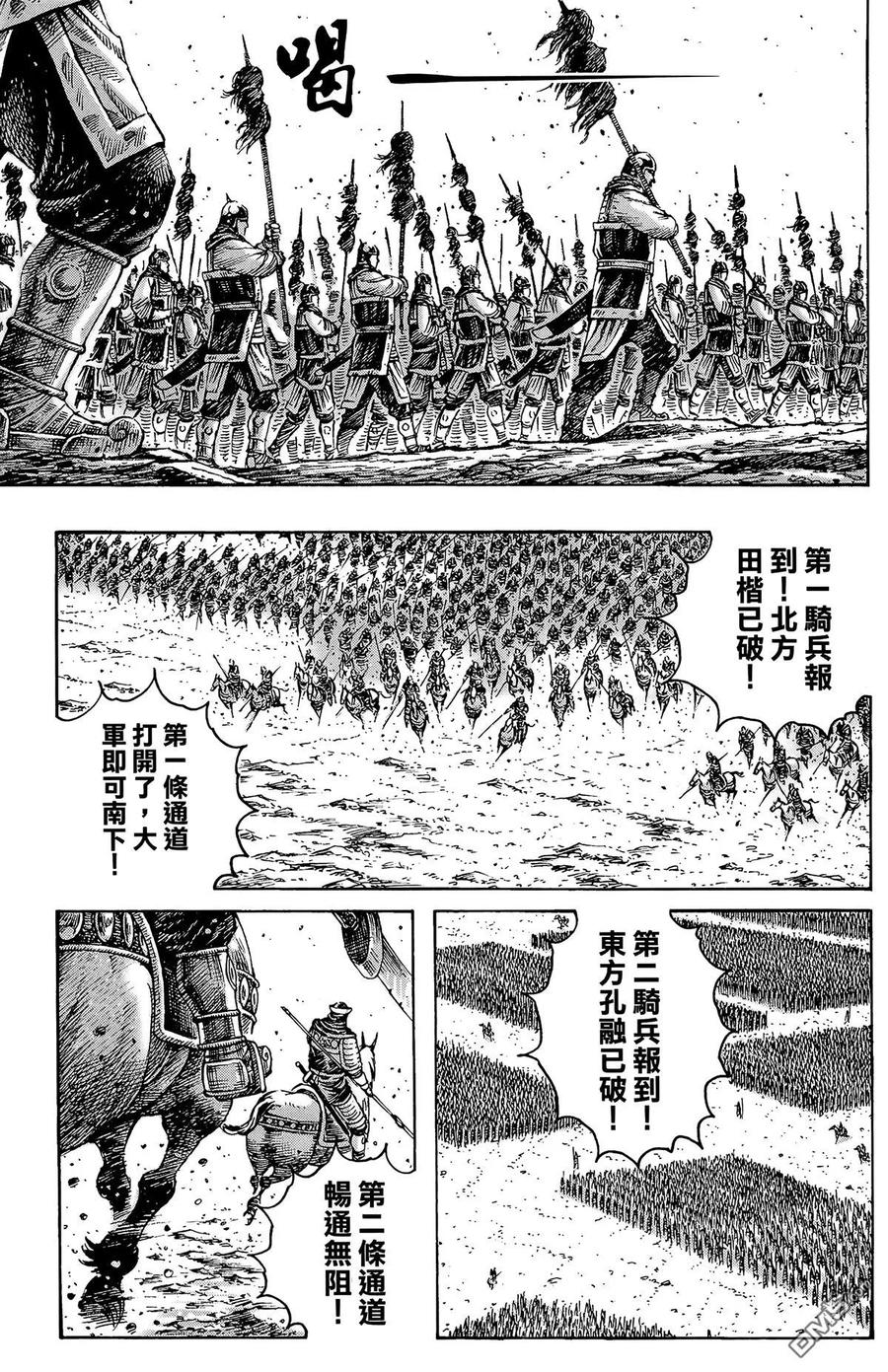 火凤燎原 第34卷 第60页