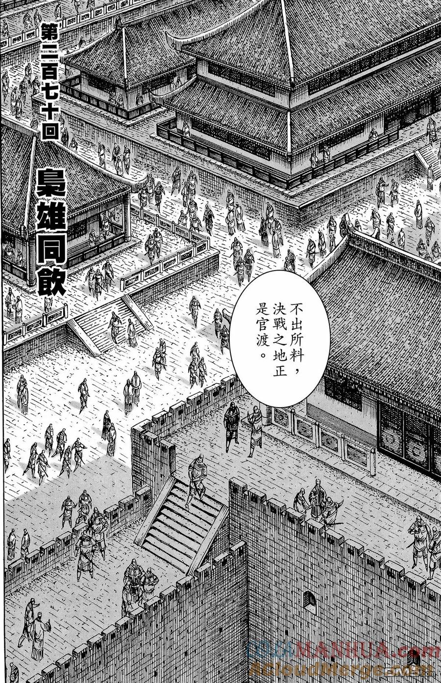火凤燎原 第34卷 第5页