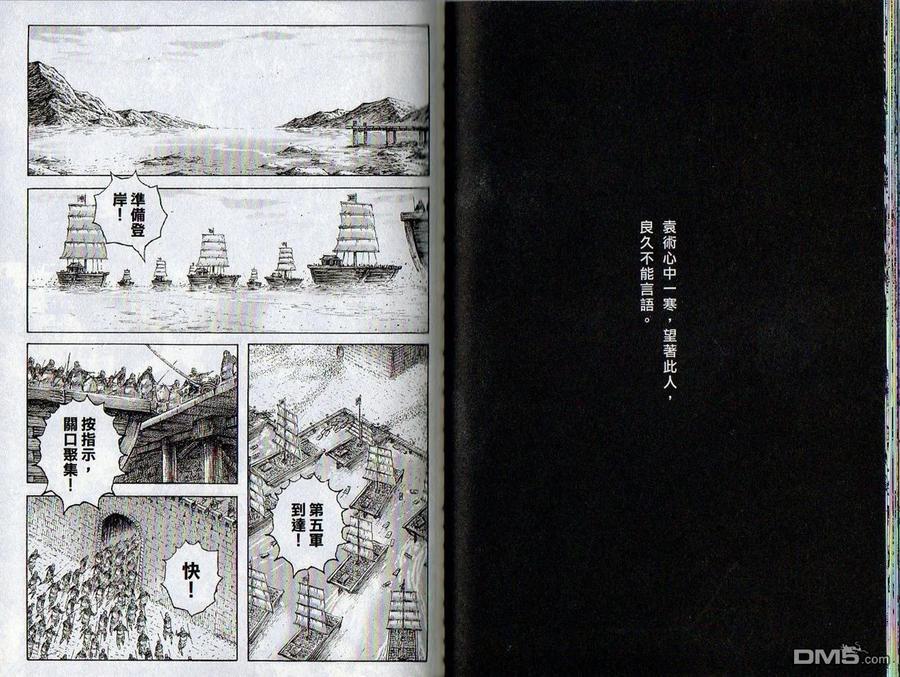 火凤燎原 第35卷 第45页