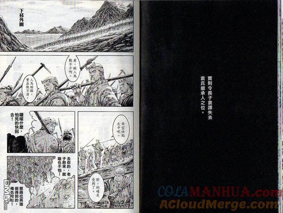 火凤燎原 第35卷 第13页