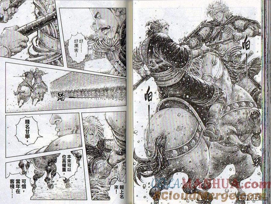 火凤燎原 第35卷 第73页