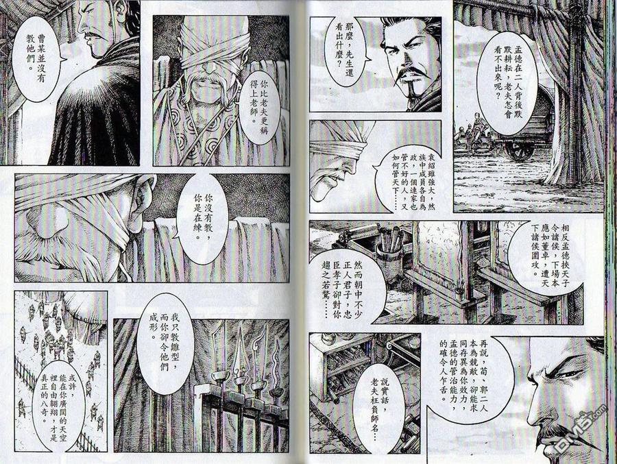 火凤燎原 第35卷 第38页