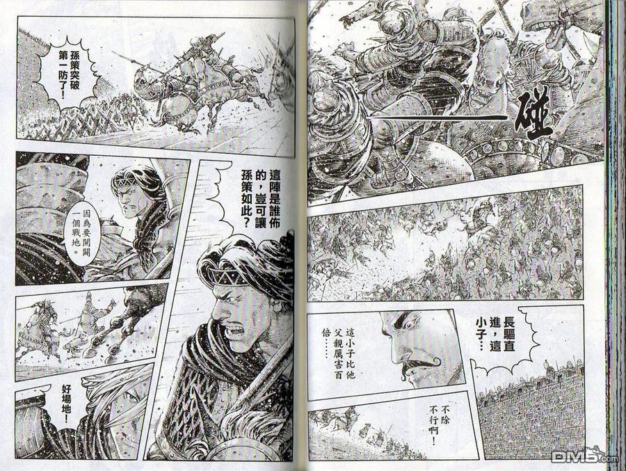 火凤燎原 第35卷 第69页
