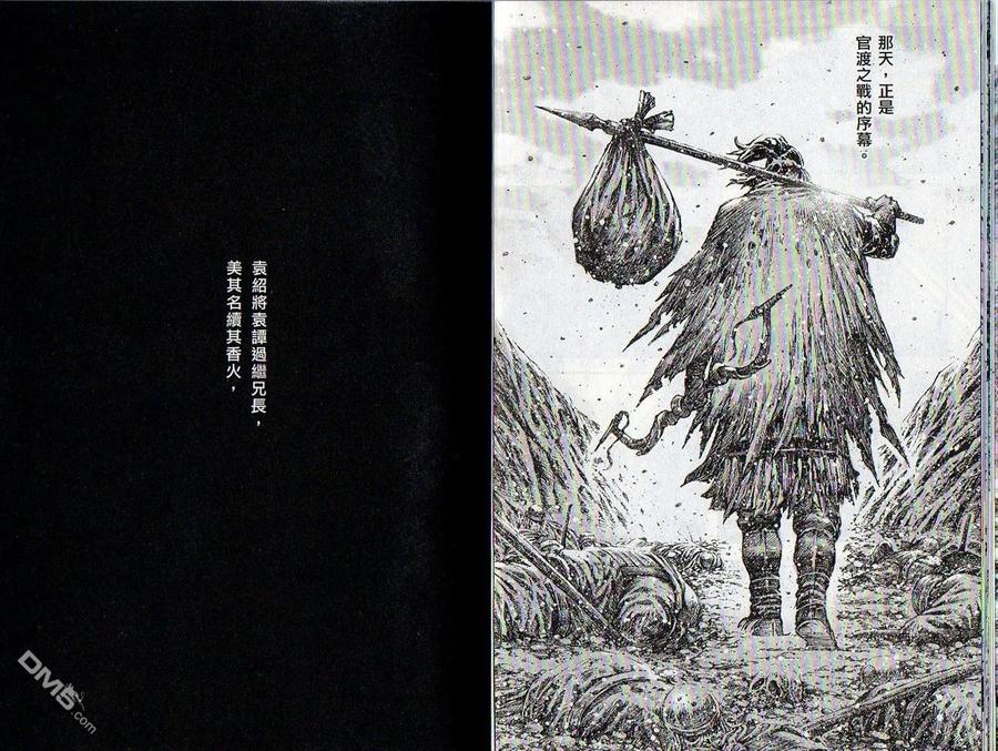 火凤燎原 第35卷 第12页