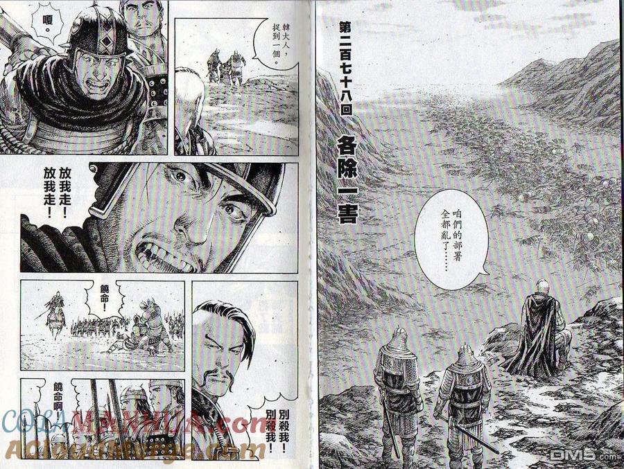 火凤燎原 第35卷 第4页