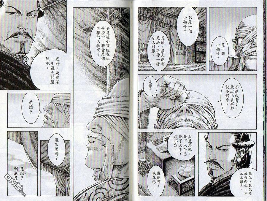 火凤燎原 第35卷 第41页
