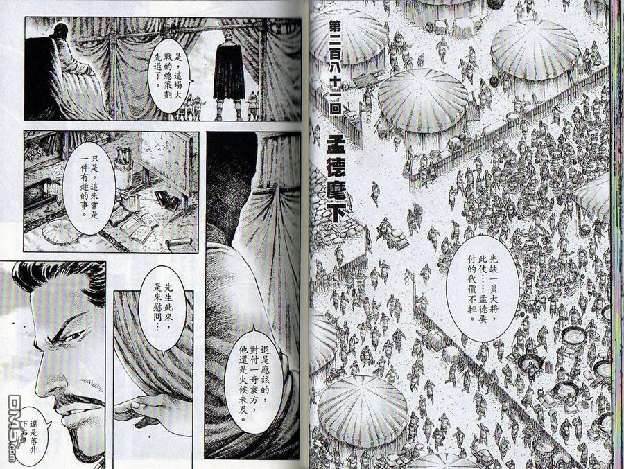 火凤燎原 第35卷 第36页