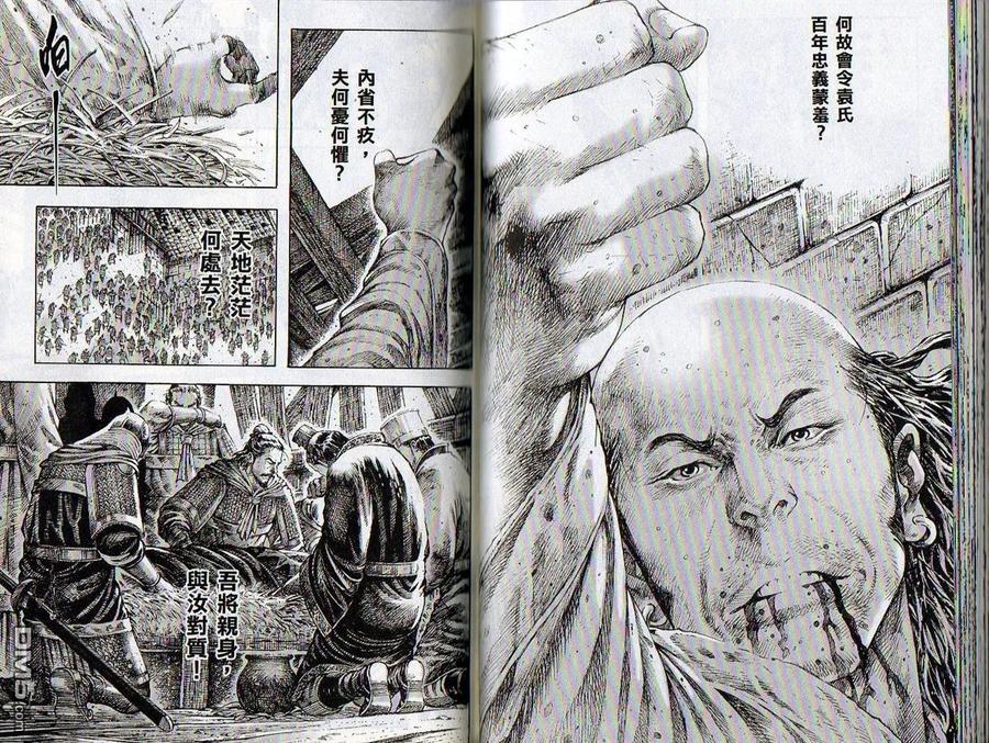 火凤燎原 第35卷 第83页