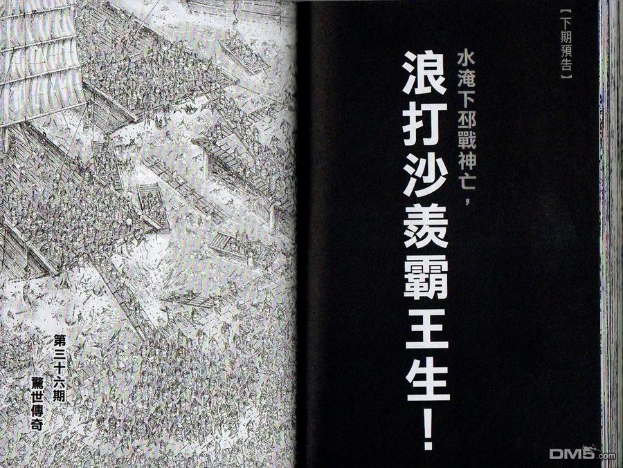 火凤燎原 第35卷 第92页