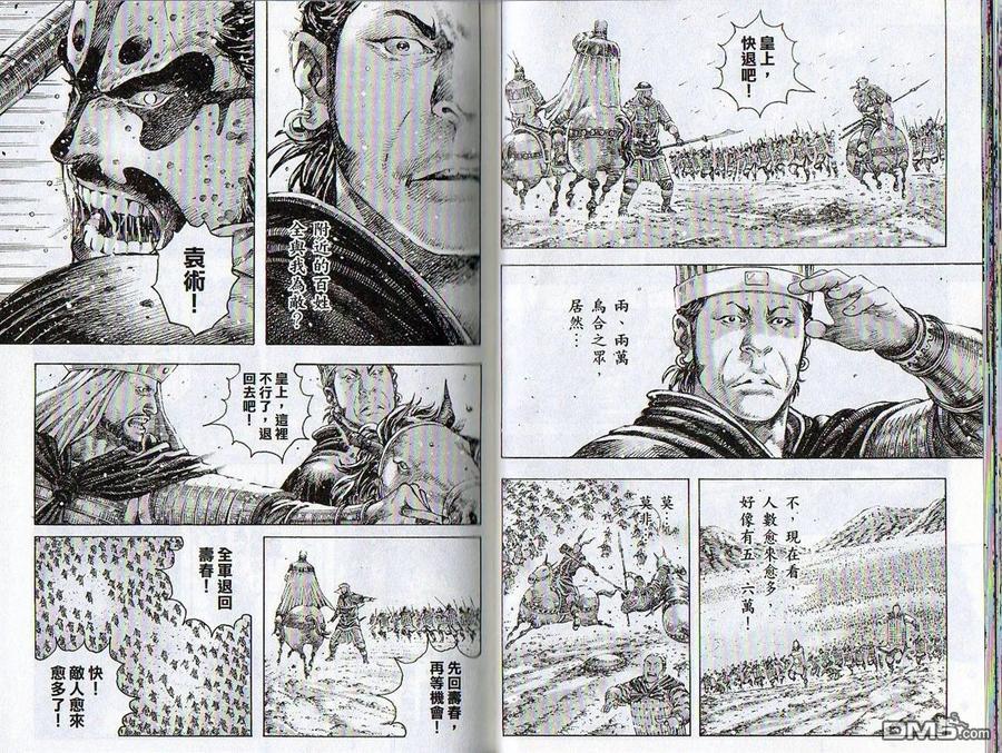 火凤燎原 第35卷 第32页