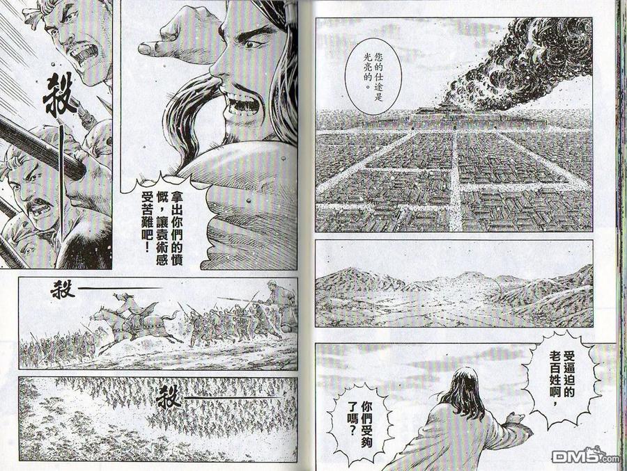 火凤燎原 第35卷 第30页