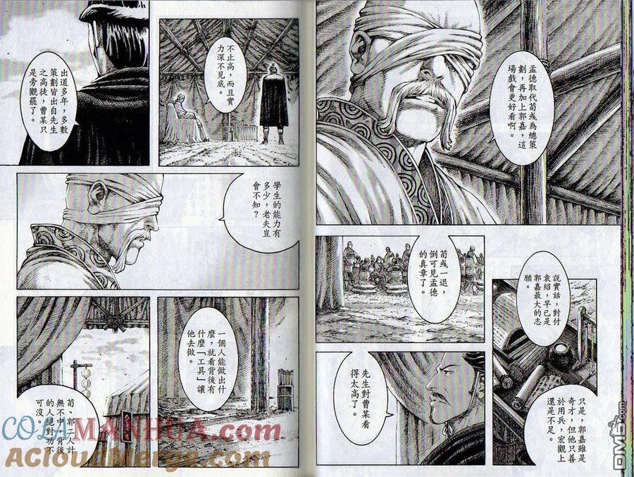 火凤燎原 第35卷 第37页