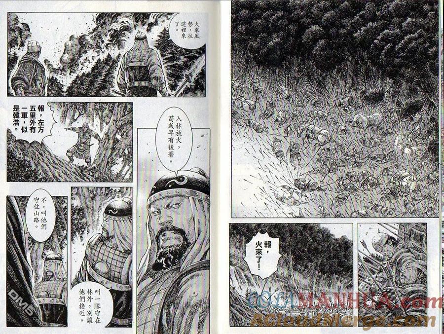 火凤燎原 第35卷 第7页